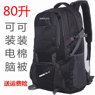 旅行背包男大容量超大80旅游双肩包女休闲书包行李户外登山包轻便