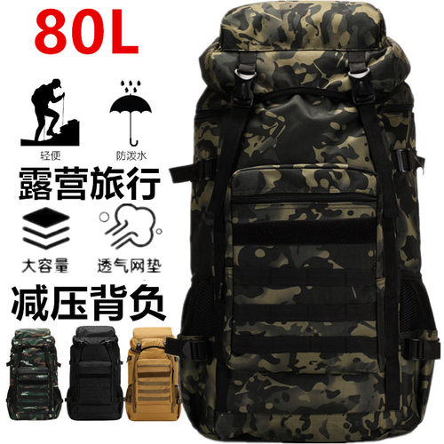旅行80升户外背包厂家直销