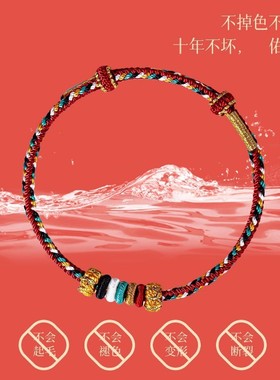 普陀正品五行手绳缺补金木水火土平衡编织手绳男女平安编织红绳