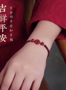 天然朱砂平安扣手链女红绳脚链兔年本命年手绳闺蜜情侣 手链