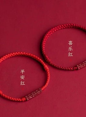 2025新款原石朱砂六字真言红绳手链脚链男女本命年转运珠编织手绳
