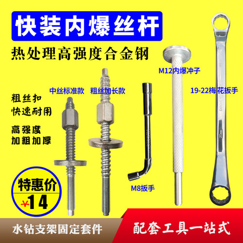 粗丝中丝高强度内爆丝杆