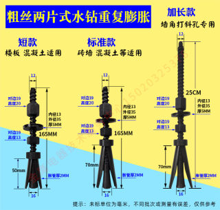 膨胀螺丝用水钻打孔机水钻固定膨胀螺丝支架膨胀螺栓可拆卸反复使