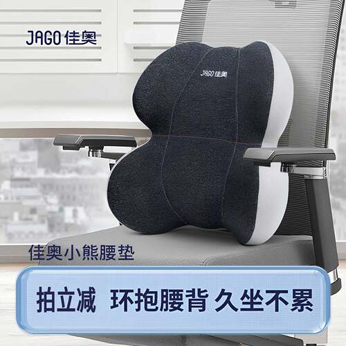 佳奥小熊腰垫左右护腰