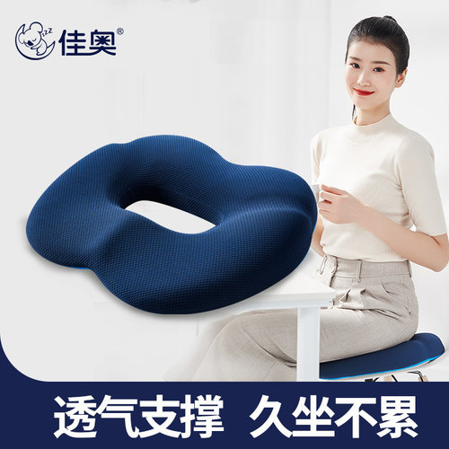 久坐神器防痔疮呵护前列腺坐垫