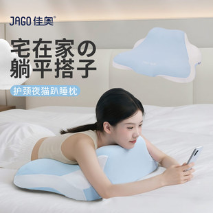 佳奥护颈夜猫趴睡枕睡觉玩手机专用护颈椎床头靠垫多功能趴睡枕