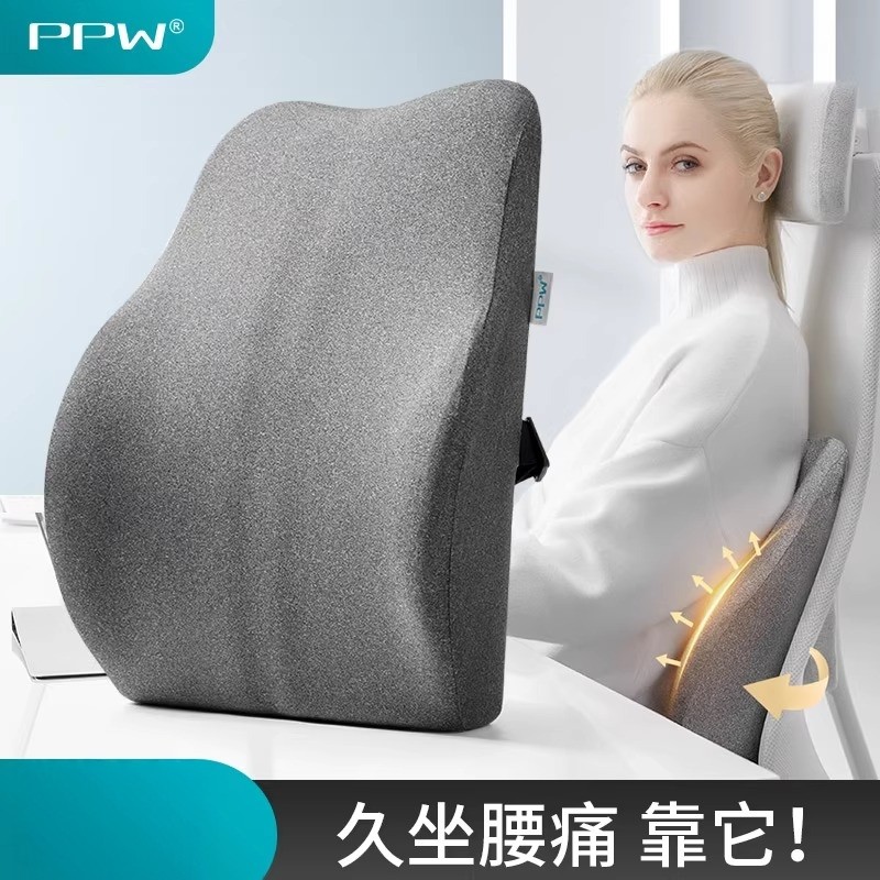 PPW办公室护腰靠垫腰靠椅子靠背垫孕妇腰垫座椅靠背腰枕靠枕车用,居家布艺,腰靠垫,淘宝优惠券,粉丝福利购,淘宝优惠卷