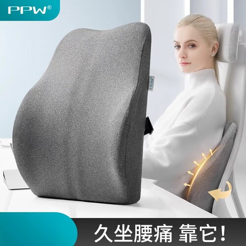 PPW靠垫办公室腰靠汽车腰垫腰枕