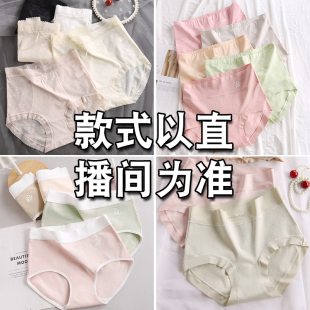 棉质内裤 收腹包臀三角短裤 多款 女中高腰抑菌裆透气大码 头 内裤