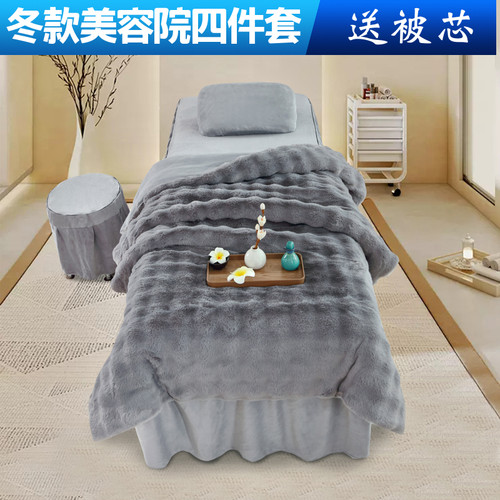 冬款加厚牛奶绒美容床罩定制四件套水晶绒美容院按摩理疗兔绒被套