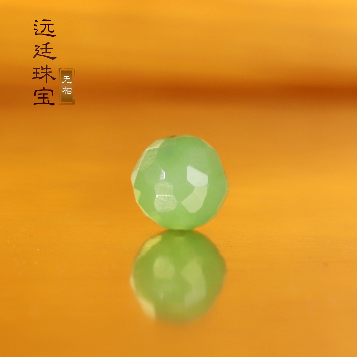 俄料碧玉乌兰海苹果绿无相珠11.5mm18号单颗高货和田玉配珠配珠