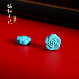原矿绿松小花隔珠高瓷蓝绿干净无铁线精工雕刻配饰配珠小滴溜