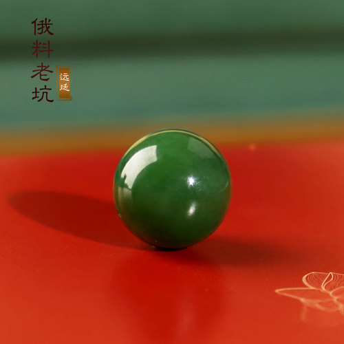 远廷俄料碧玉老坑料散珠和田玉