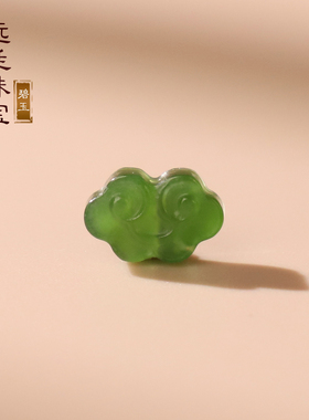 和田碧玉祥云配珠俄料阳绿