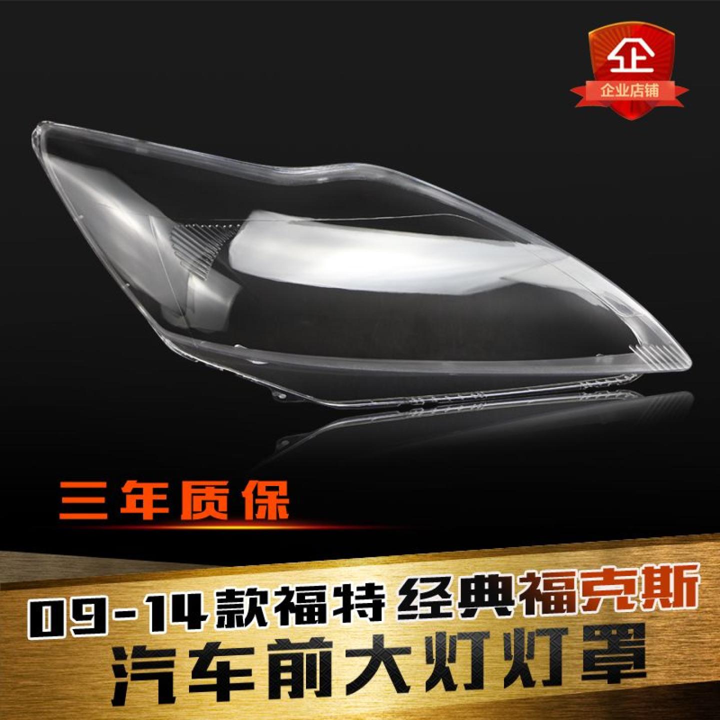 09-14经典大灯罩鑫皓琦