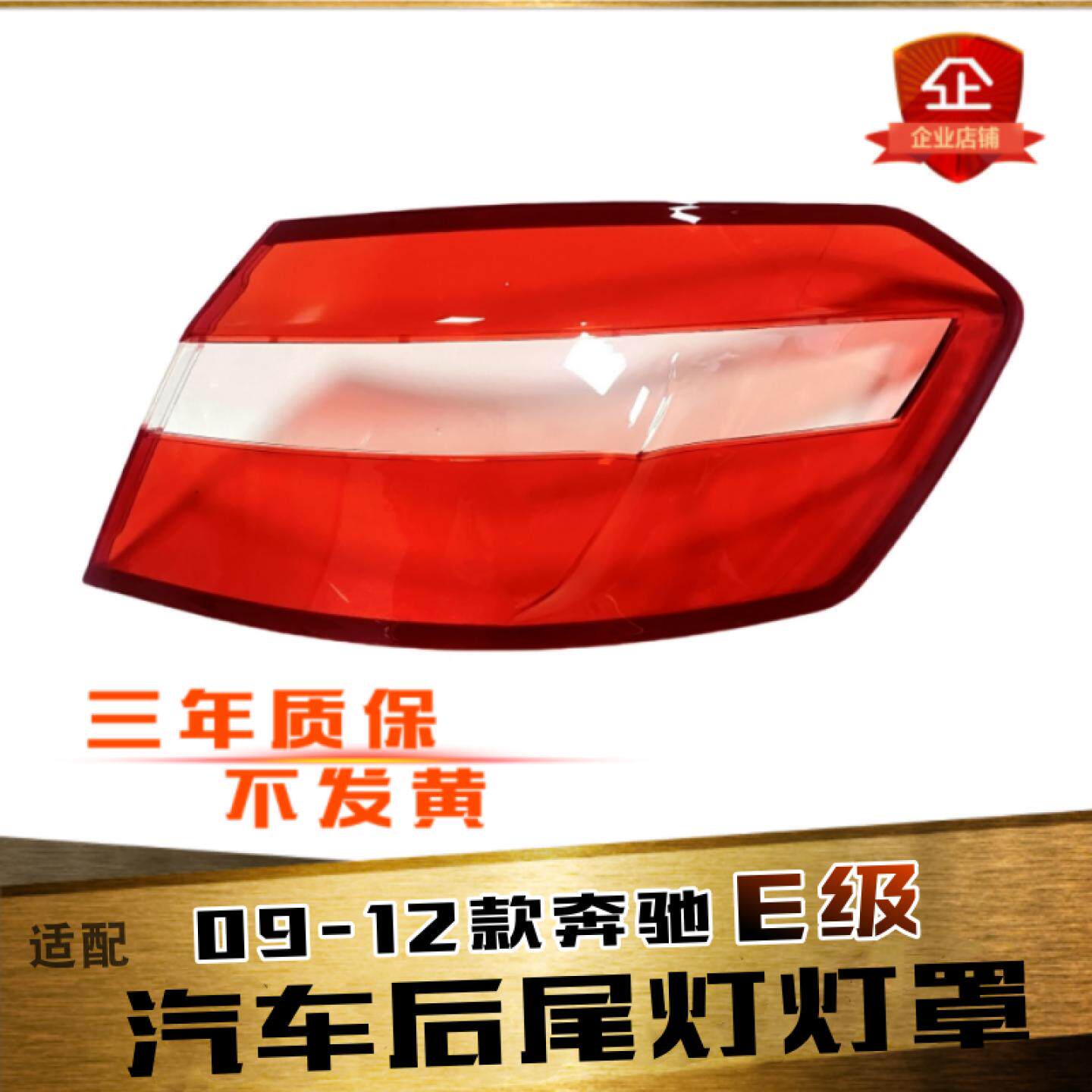 鑫皓琦W212尾灯罩特价促销