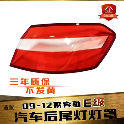 鑫皓琦W212尾灯罩特价促销