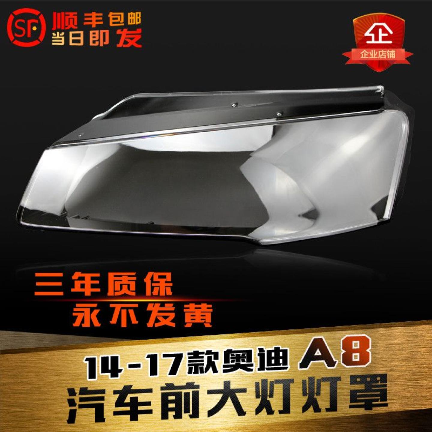 大灯罩A81417款促销