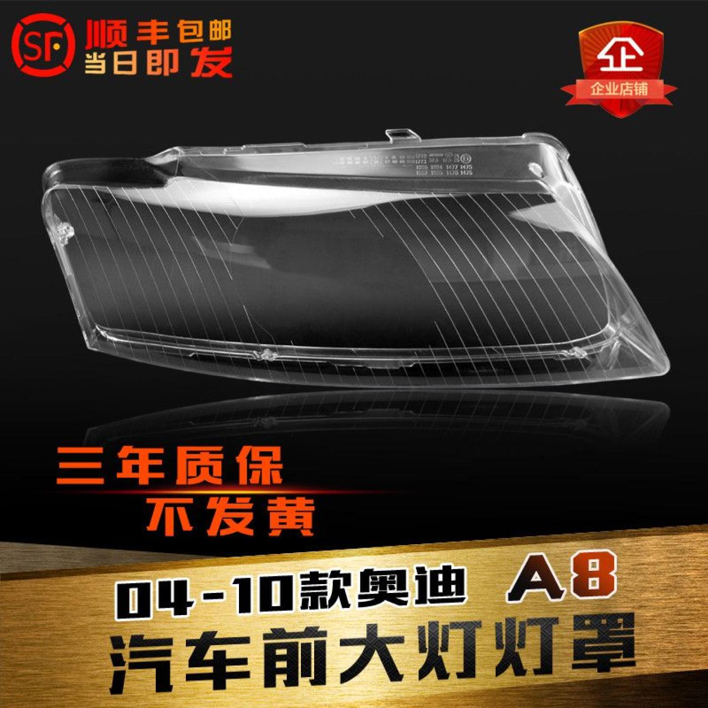 aoweiqi04-10A8大灯壳热卖促销