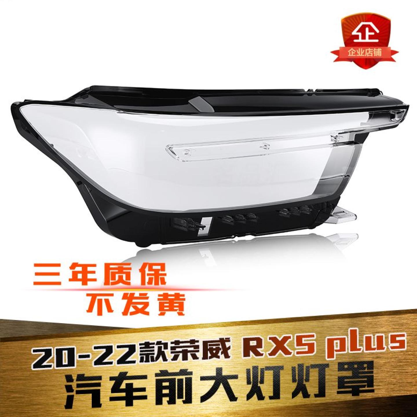 鑫皓琦大灯罩特价促销RX5PULS