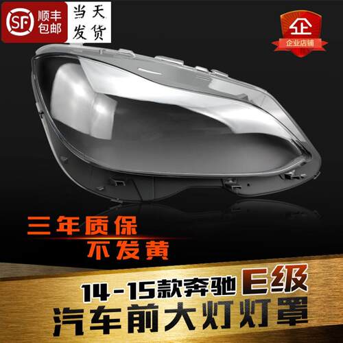鑫皓琦w212大灯罩促销