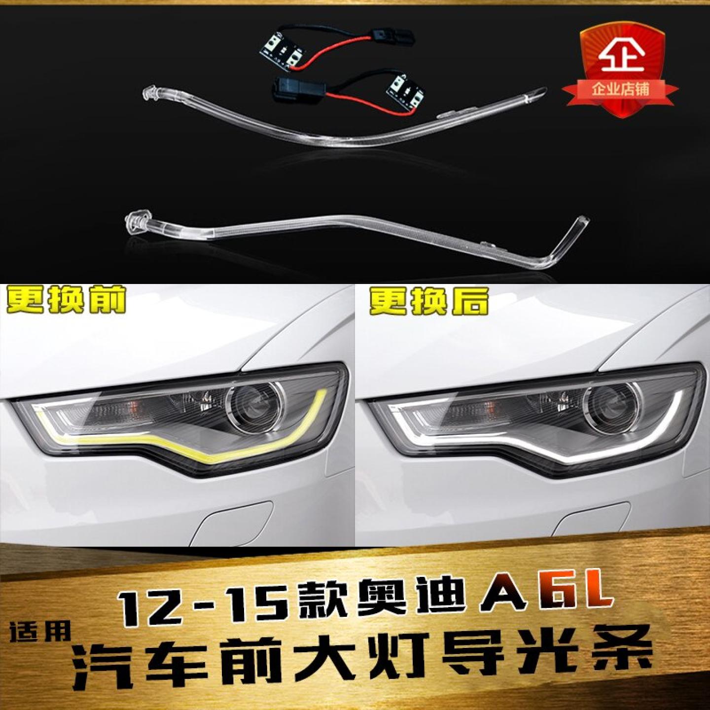 鑫皓琦导光条特价促销A6L