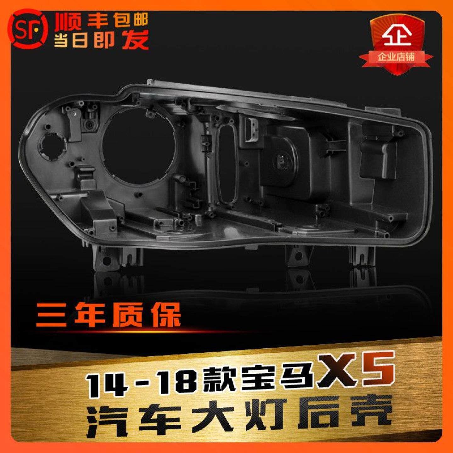 适用于14-18款宝马X6F15大灯后壳宝马X5欧版美版大灯后壳大灯壳
