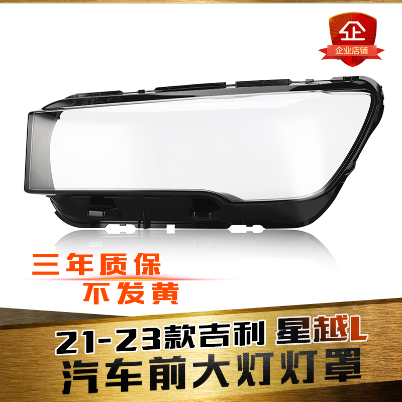 aoweiqi大灯灯罩促销热卖