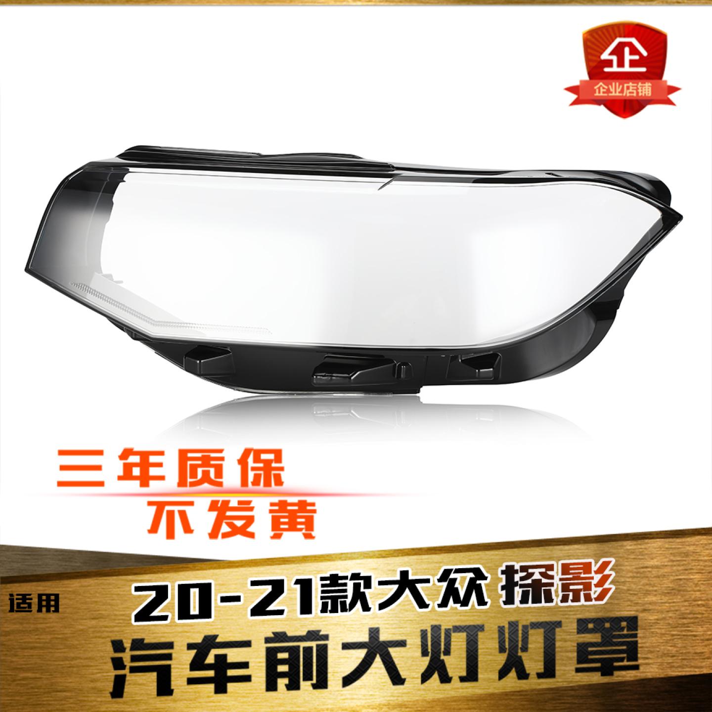 鑫皓琦探影大灯灯罩特价促销