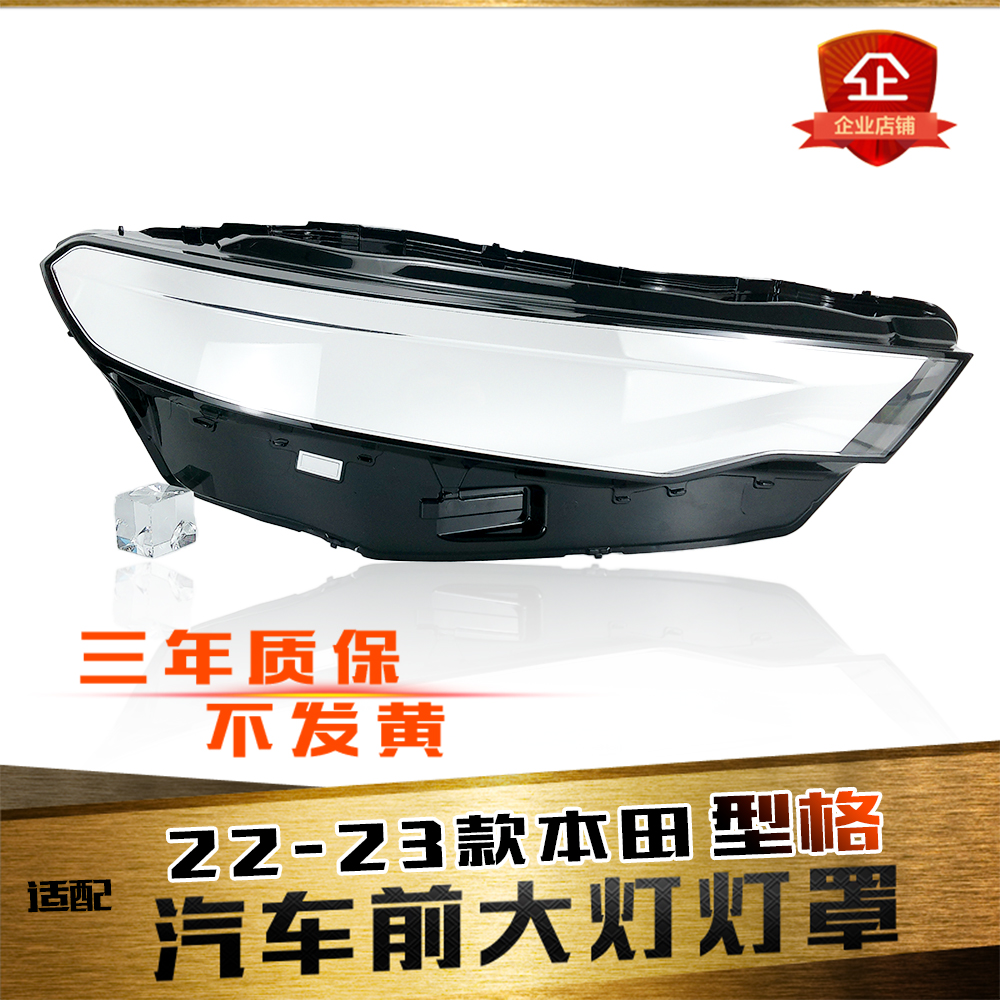 鑫皓琦型格大灯罩特价热卖