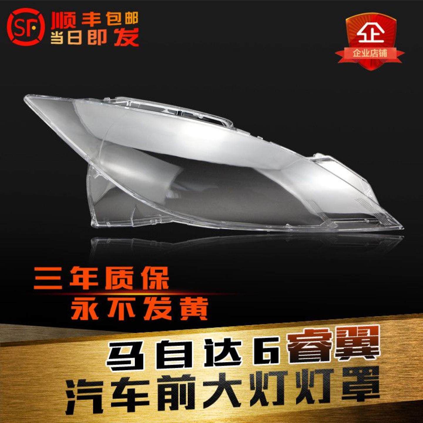 适用于马自达睿翼前大灯罩睿翼轿跑大灯灯罩灯壳灯面大灯后壳