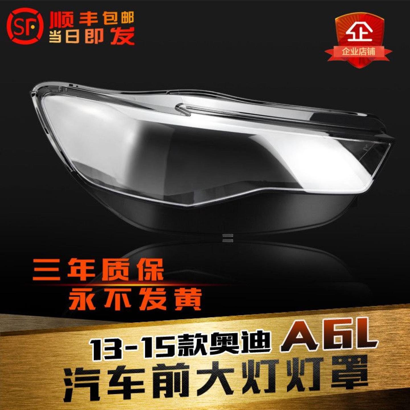 适用a6lc7灯壳大灯后壳促销热卖