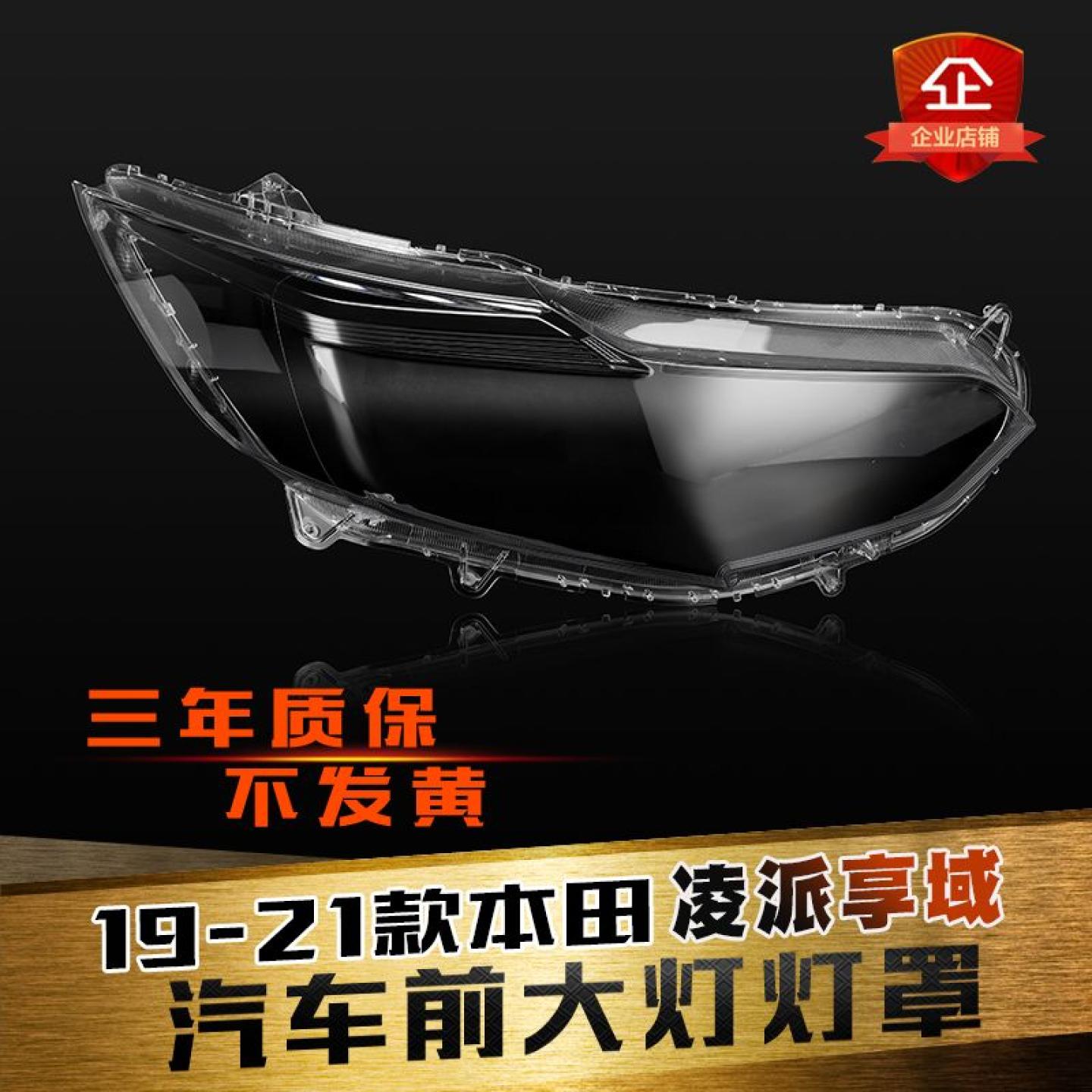 aoweiqi凌派大灯灯罩特价促销