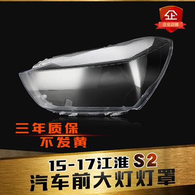 aoweiqi大灯灯罩促销热卖