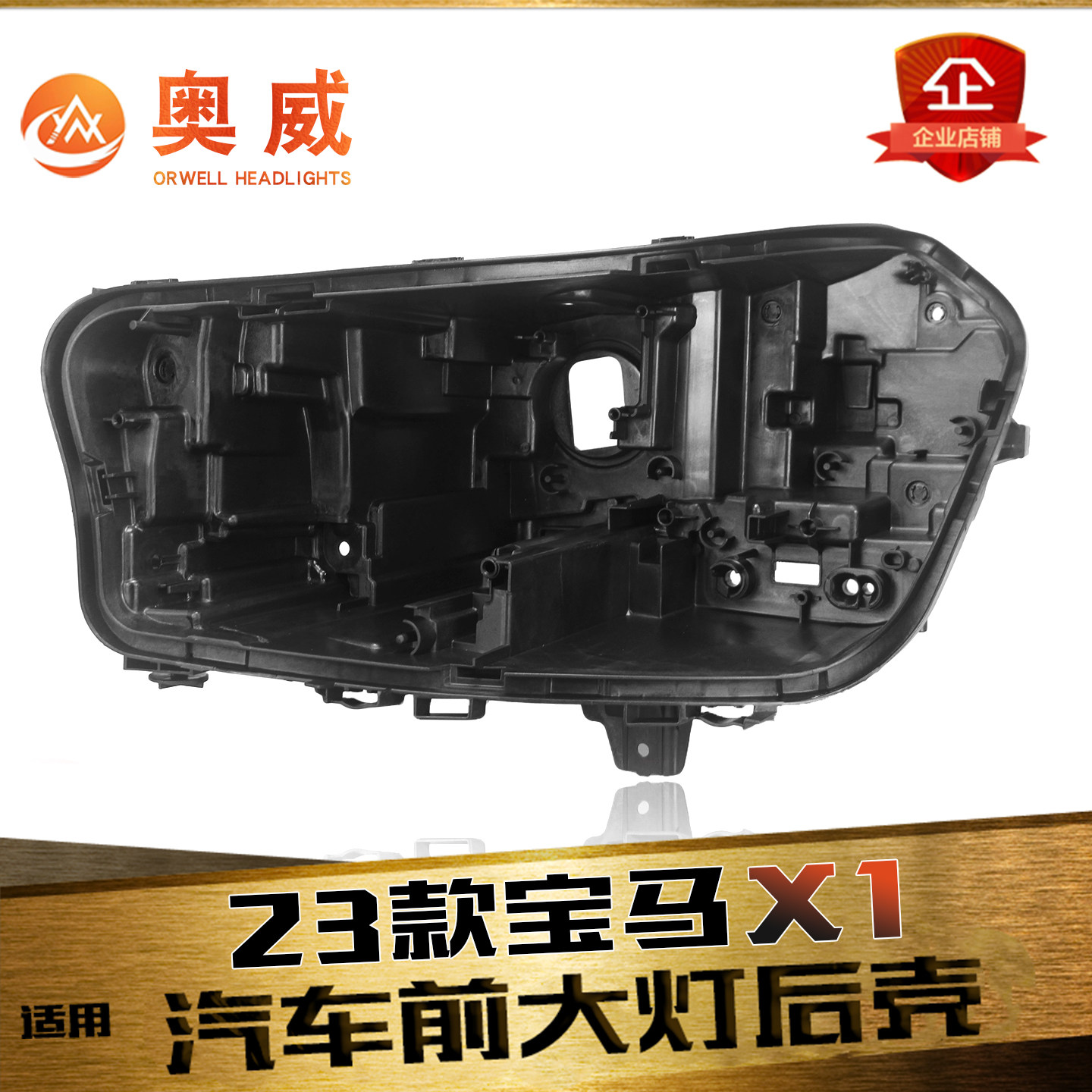 鑫皓琦X1大灯灯罩促销