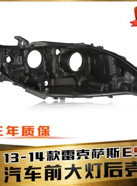 适用于13-14款雷克萨斯ES250大灯后壳 es250大灯后壳 黑色塑料壳