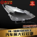 适用于马自达3昂克赛拉前大灯罩14 新马3大灯灯罩灯壳灯面 19款