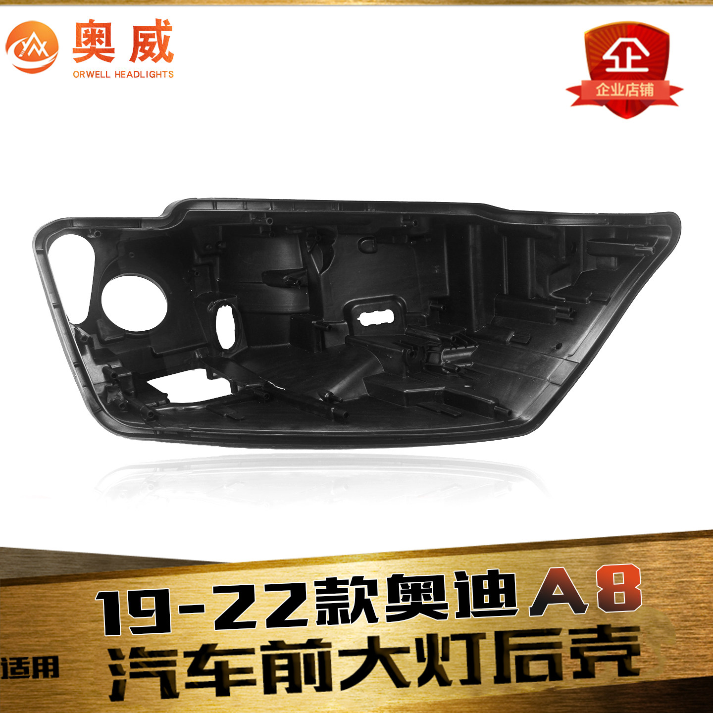 鑫皓琦A8大灯罩推荐热卖