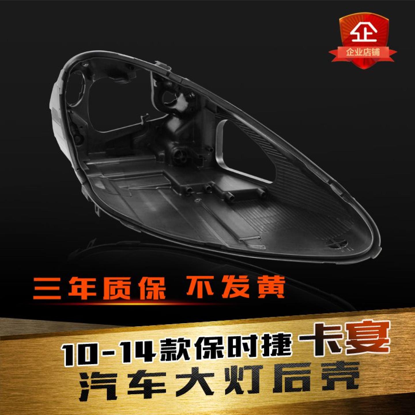 促销热卖卡宴鑫皓琦大灯罩