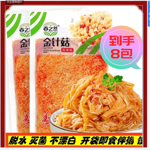 香之然香辣味金针菇开袋即食下饭菜200g 8袋旗舰店 实发8袋