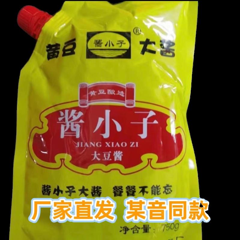 【厂家直发】酱小子黄豆酱1.5斤绥化明水大酱大豆酱黄豆酱东北酱