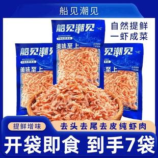船见潮见深海磷虾肉南极磷虾干虾仁干货去头去皮虾皮小虾米磷虾干