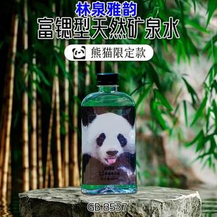 林泉雅韵矿泉水400ml*12瓶富硒天然弱碱矿泉水GB8537四大名山扁瓶