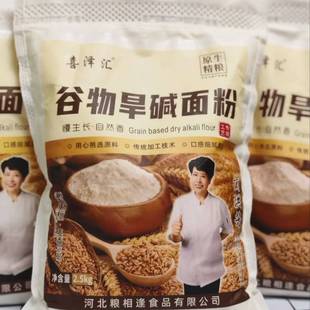 喜泽汇谷物旱碱面粉八合六合三合窝头粉免发酵五谷杂粮粗黄米荞麦