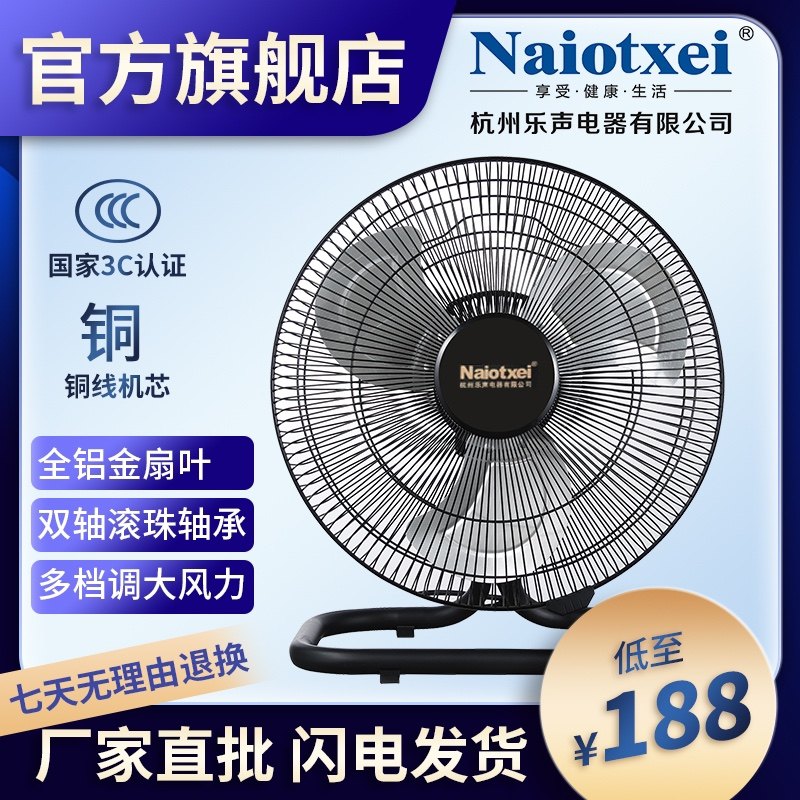杭州大功率节能摇头趴地扇