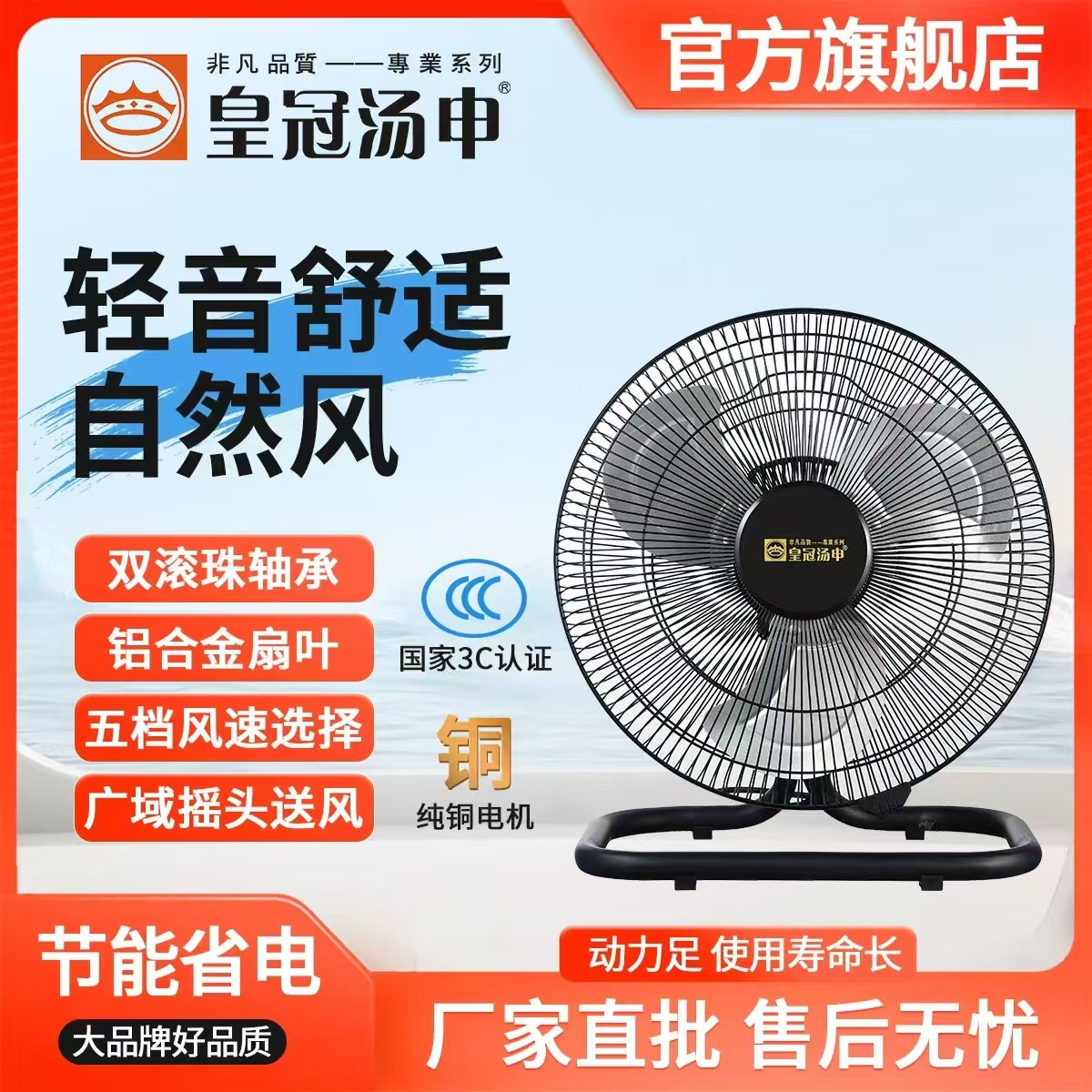 【官方旗舰店】大功率节能趴地扇