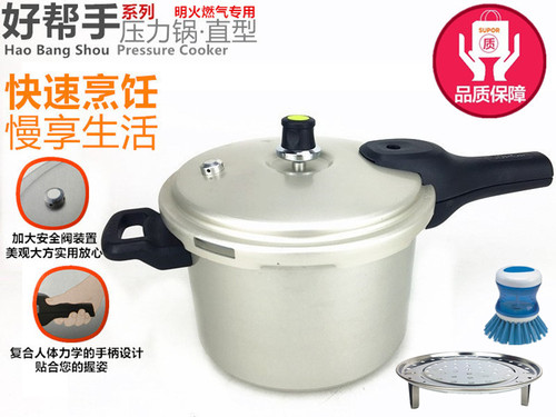 苏泊尔好帮手安全yl203h2压力锅