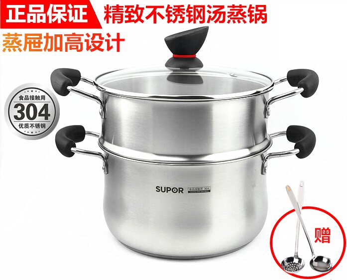 正品苏泊尔小红圈304不锈钢双层蒸笼ST22Z3汤锅多用复底蒸锅ST16Z
