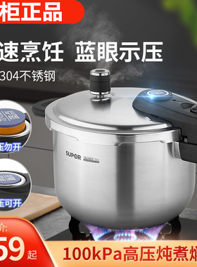 新款苏泊尔蓝眼高压力快锅304不锈钢YW243LB1家用22/24CM防爆通用