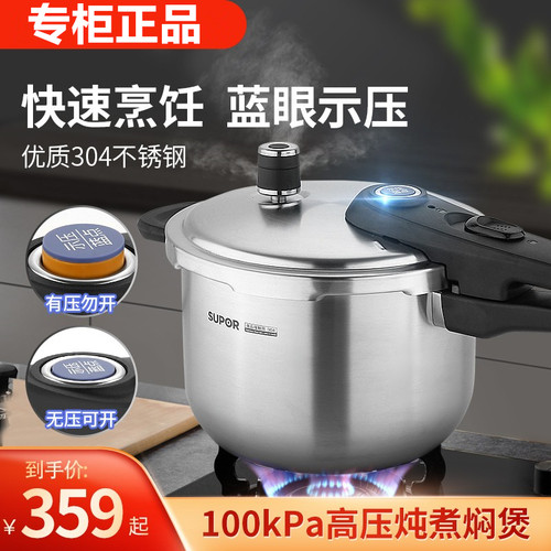 苏泊尔100kpa高压锅加厚304防爆